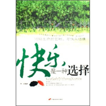正版快乐是一种选择