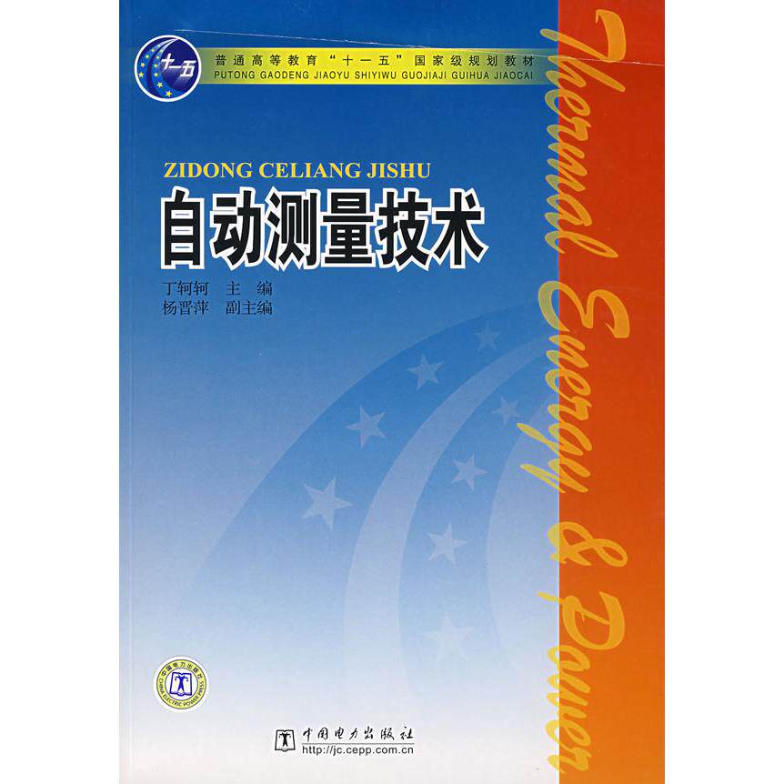 正版自动测量技术