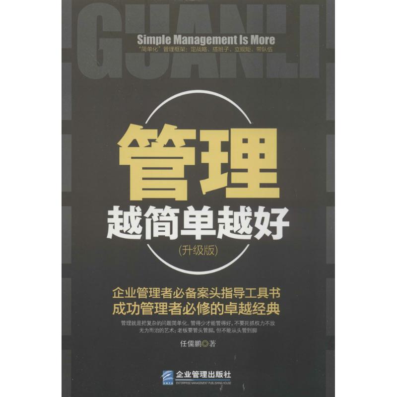 正版管理越简单越好