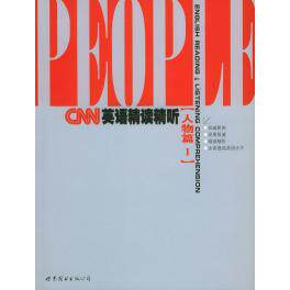 正版CNN英语精读精听：人物篇1