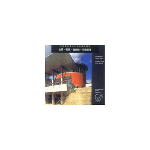 当代国外建筑师作品精选.桑原-佩恩-麦克纳-布隆伯格正版