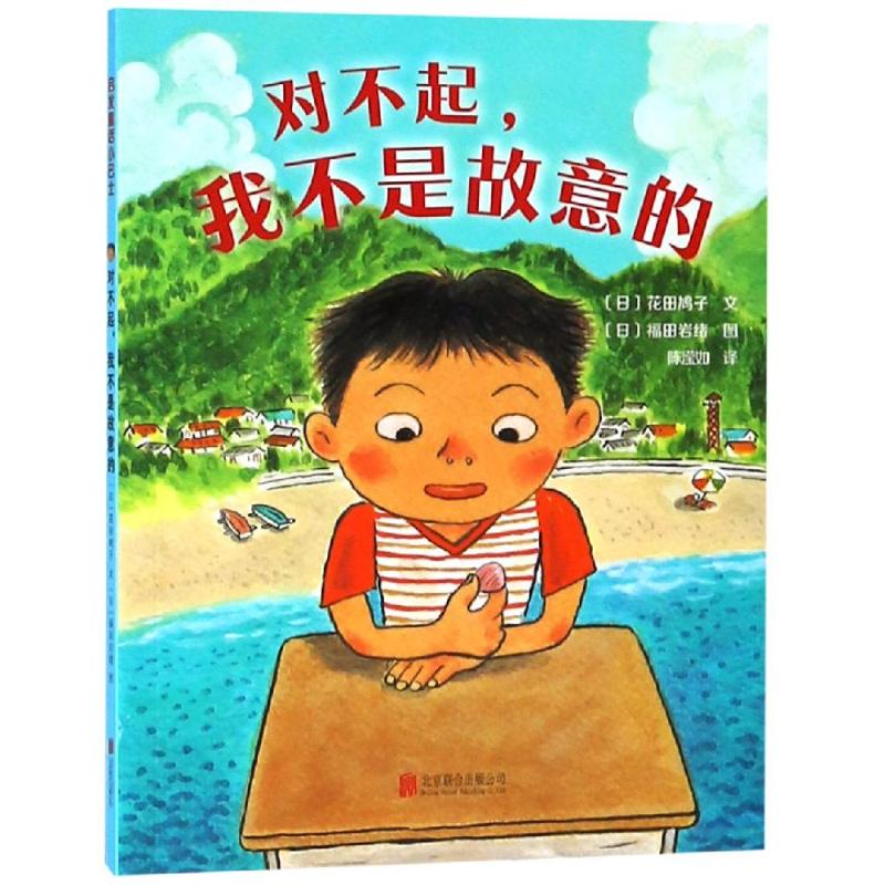 正版对不起，我不是故意的
