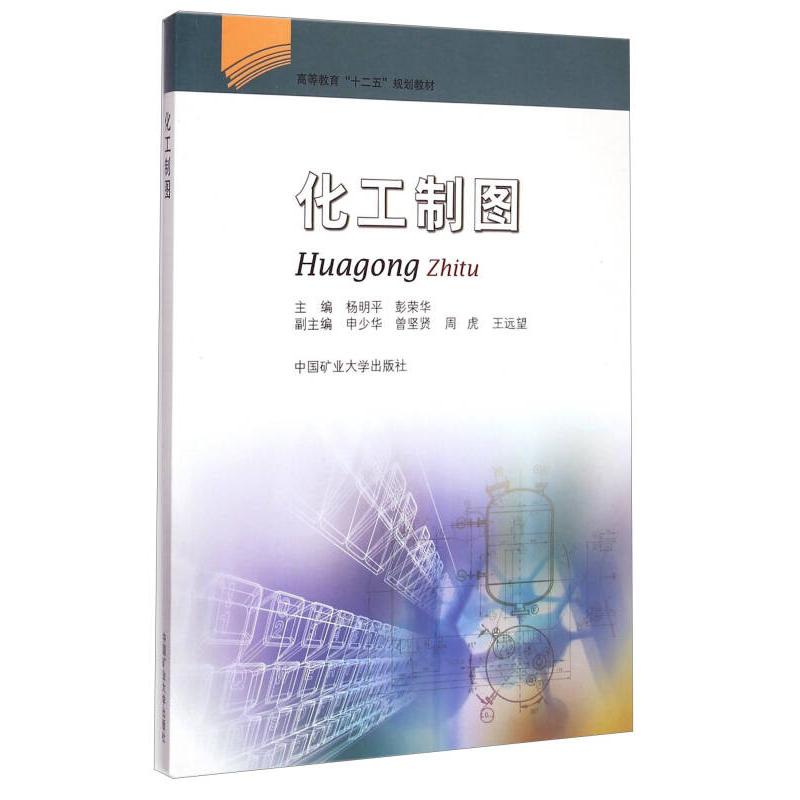 正版化工制图
