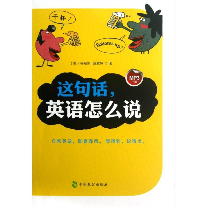 正版这句话,英语怎么说(英汉对照)