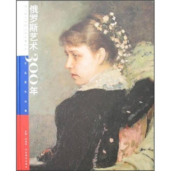 正版东方艺术财经(2005年8月第2期总死2期)