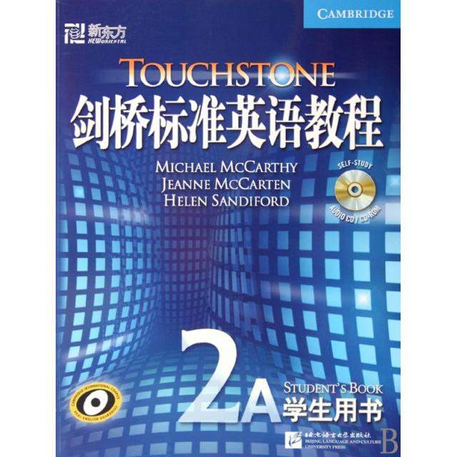 正版剑桥标准英语教程(附光盘2A学生用书)