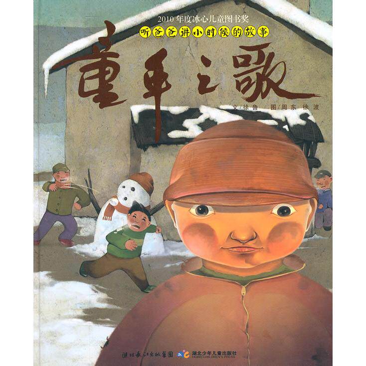正版童年之歌-听爸爸讲小时候的故事