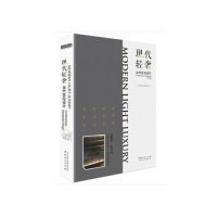 正版现代轻奢 当代住宅设计  [Modern Light Luxury Contemporary Residential Desig