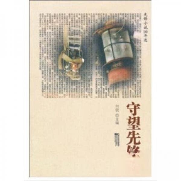 正版守望先锋