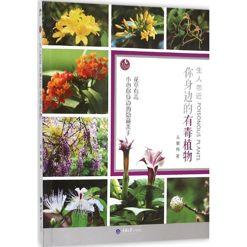 正版生人勿近