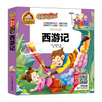 正版有声朗读彩图注音版/西游记