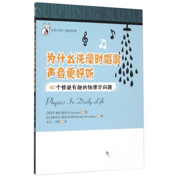 正版为什么洗澡时唱歌声音更好听