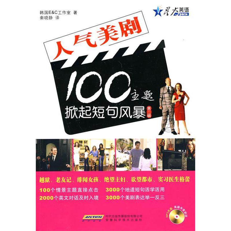 正版人气美剧100主题掀起短句风暴-第二辑