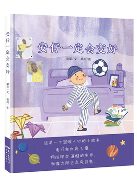 正版安仔一定会变好