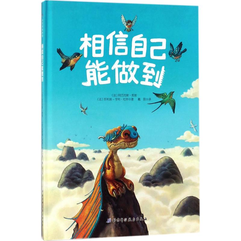 正版相信自己能做到