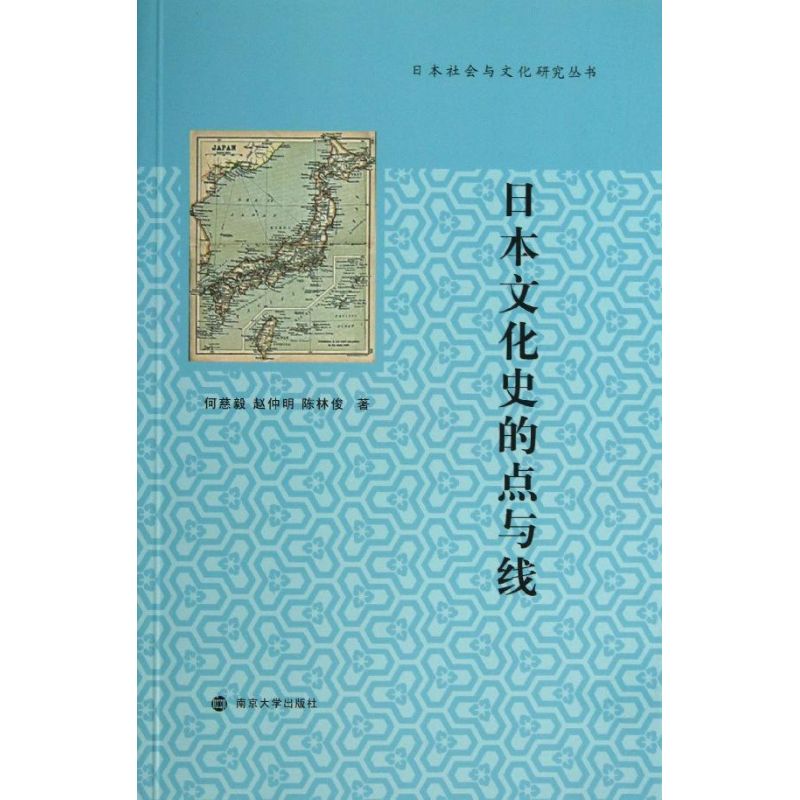 正版日本文化史的点与线