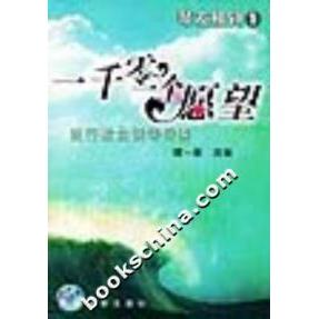 正版一千零一个愿望:流行歌曲钢琴伴奏(附光盘)