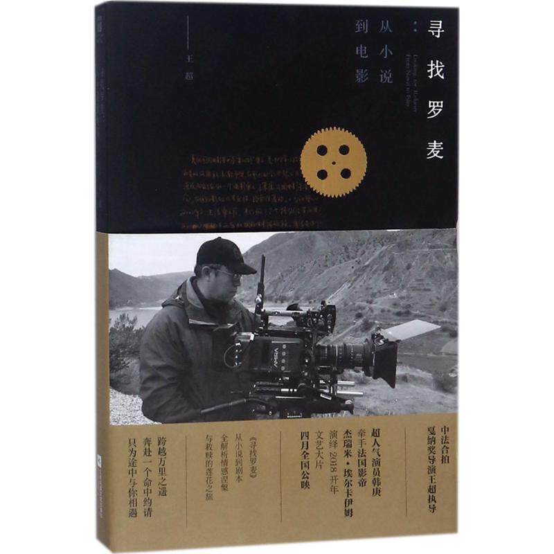 正版寻找罗麦