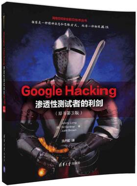 正版Google Hacking