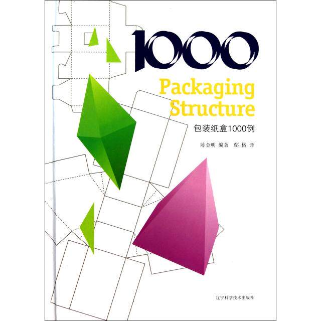正版包装纸盒1000例(附光盘)(精)
