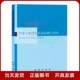 全新正版 中国土地退化遥感监测与评价 生态环境保护与修复专用书籍