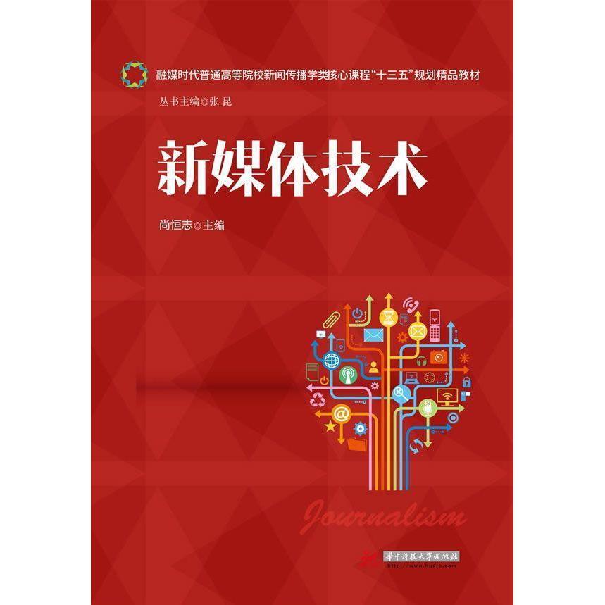 正版新媒体技术