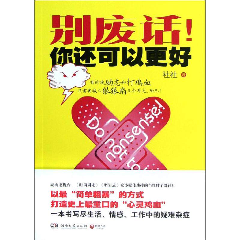 正版别废话!你还可以更好