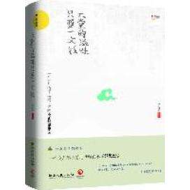 正版天堂的滋味，只要一文钱--一个文艺浪子游走世界的不正经思想录——在路上，体味自由，寻找信仰,发现自我
