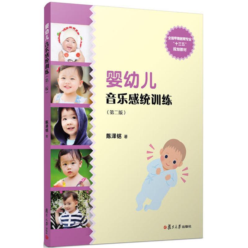 正版婴幼儿音乐感统训练