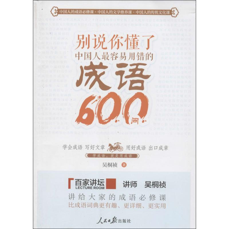 正版别说你懂了
