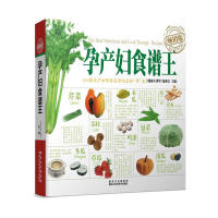 正版孕产妇食谱王(版)