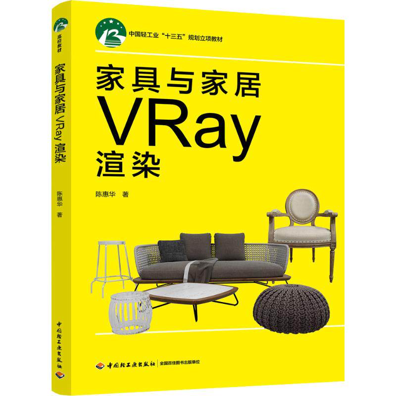 正版家具与家居VRay渲染