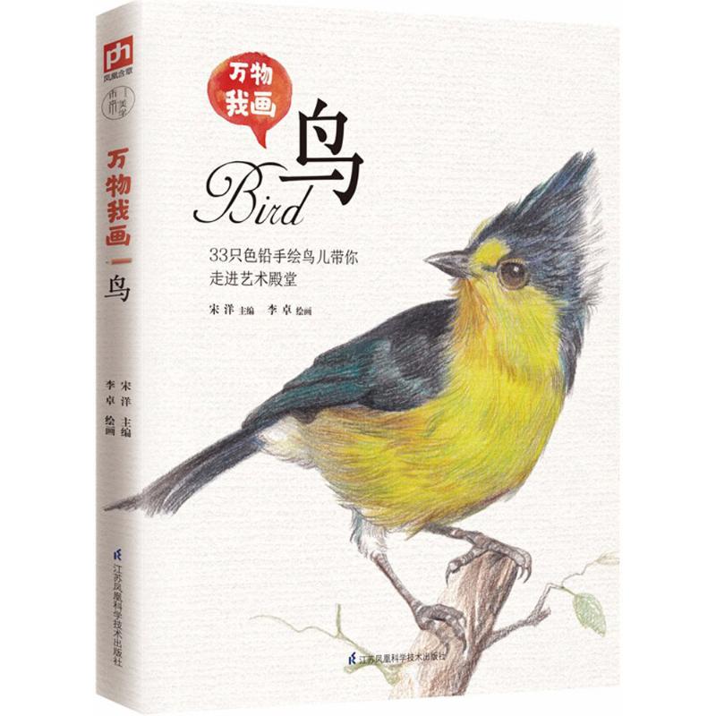 正版万物我画