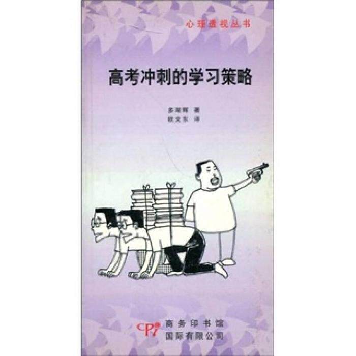 正版高考冲刺的策略