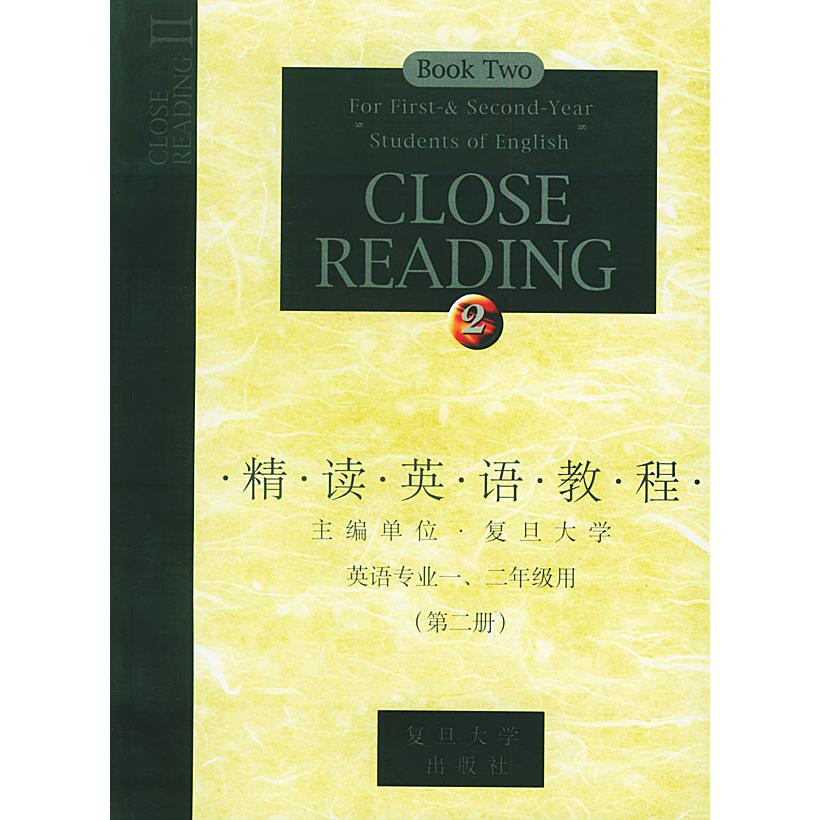 正版精读英语教程(第二册)