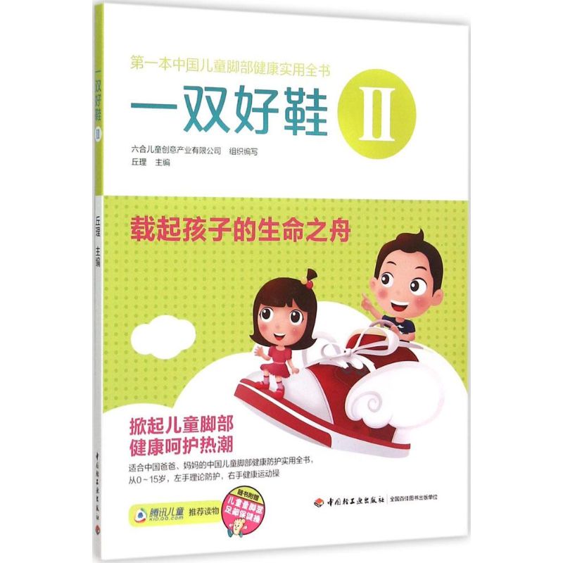 正版一双好鞋