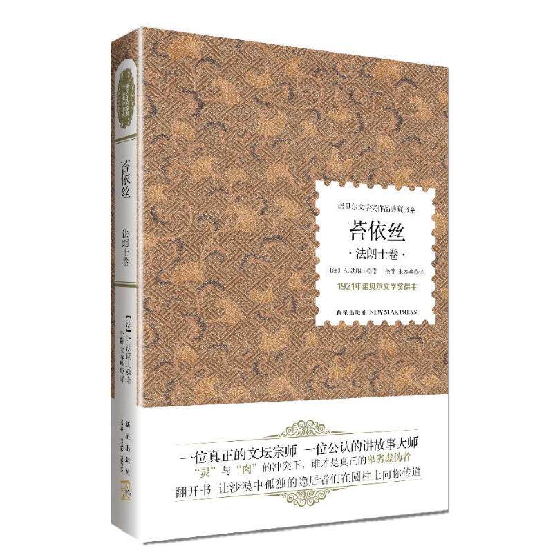 正版苔依丝