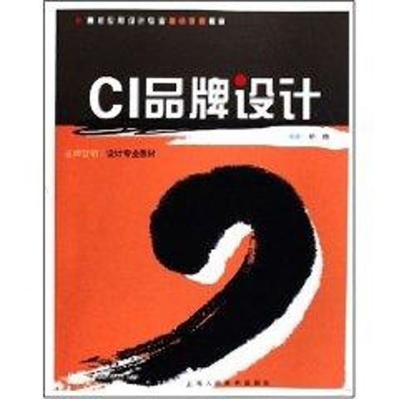 正版CI品牌设计