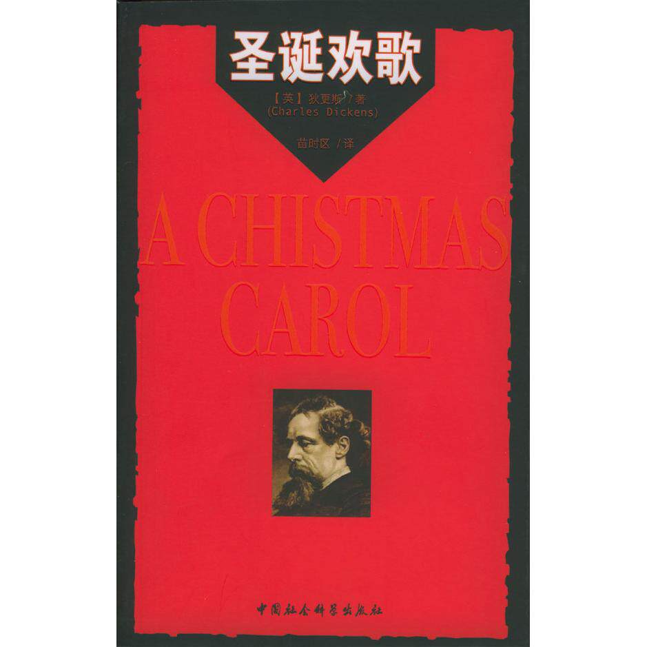 正版圣诞欢歌