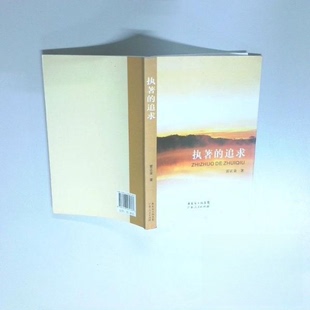 正版执著的追求