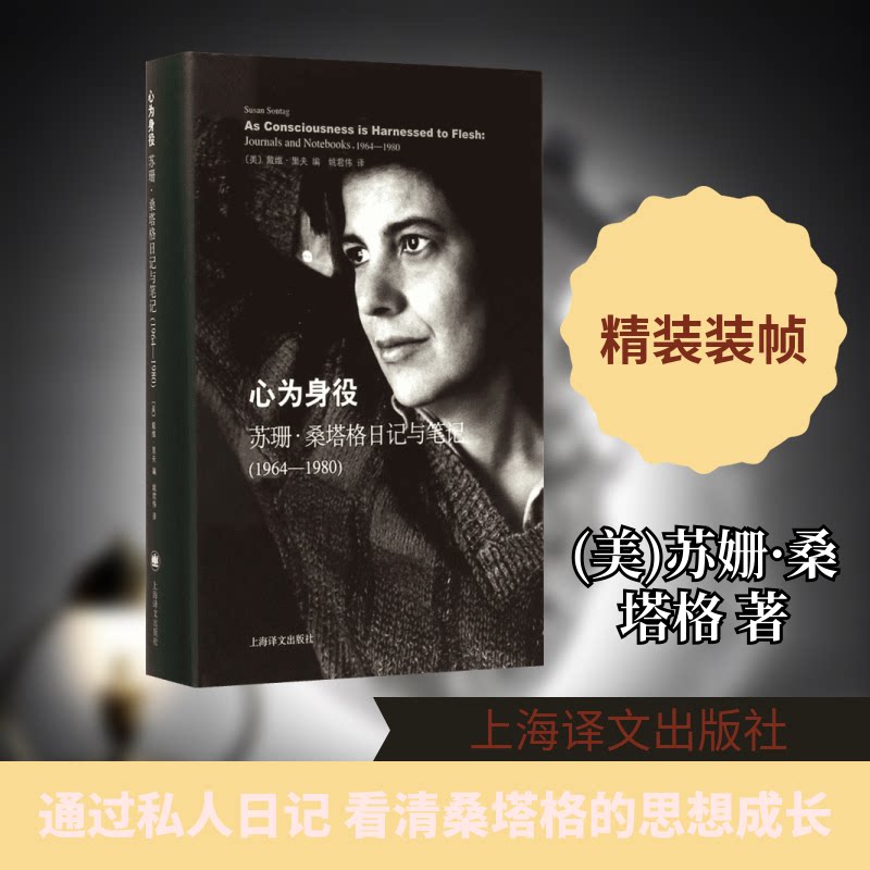 正版心为身役