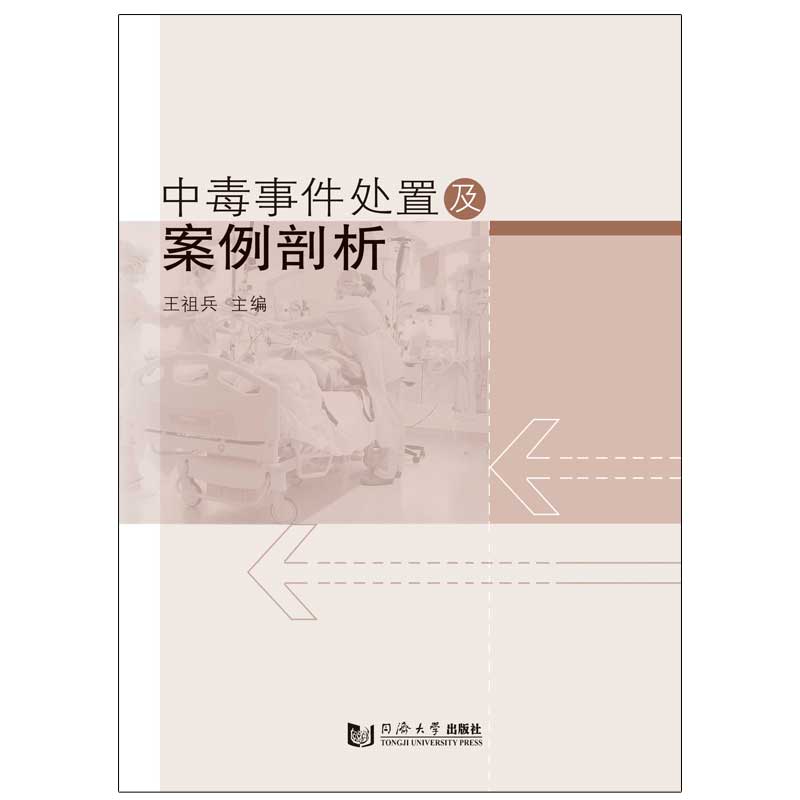 正版中毒事件处置及案例剖析