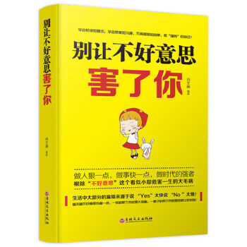正版别让生气害了你
