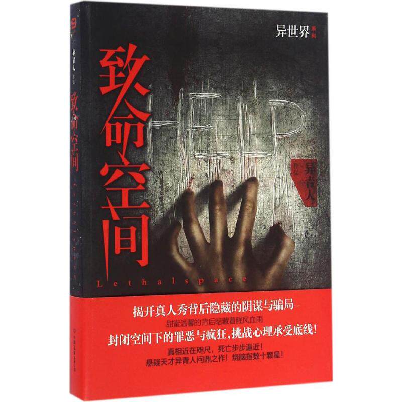 正版致命空间