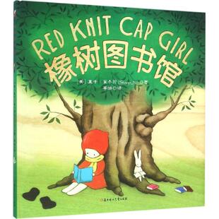 正版橡树图书馆