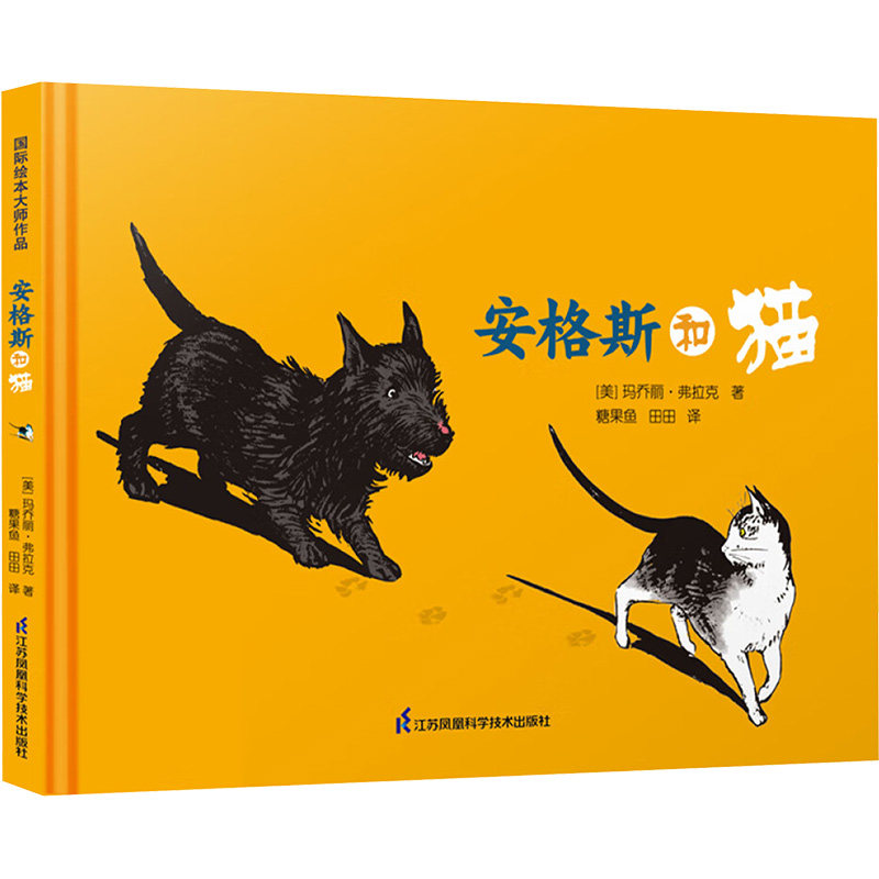 正版安格斯和猫