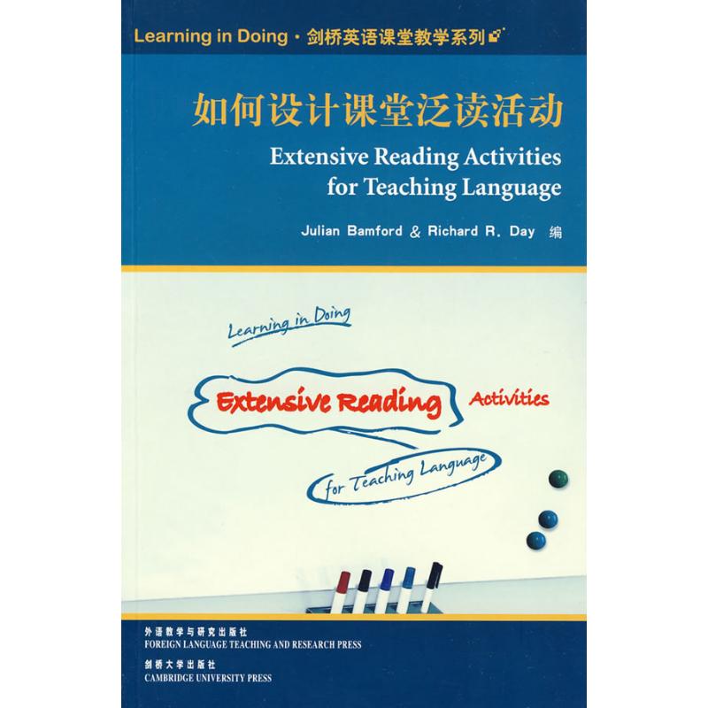 正版如何设计课堂泛读活动(Learning in Doing·剑桥英语课堂教学系列)——英语教师，泛读，课堂教学，师资培训