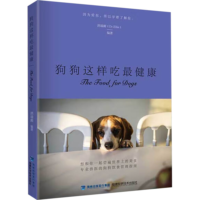 正版狗狗这样吃