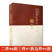 正版回到陀身边