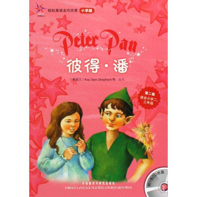 正版彼得.潘(轻松英语名作欣赏-小学版)(第2级)(配光盘)&mdash;&mdash;全彩色经典名著故事，配带音效、分角色朗读